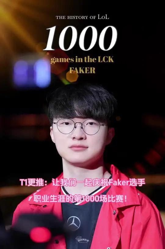 爱游戏- c9表白faker 